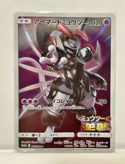 Pokemon EB Games Gengar 050 Promo Armoured Mewtwo Persian 078 Cracked Ice Cards - Image 3