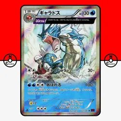 Pokemon Gyarados Holo 021/081 Bandit Ring XY7 1st Edition Japanese #1 LP - Image 1