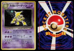 Dark Alakazam NO. 065 Team Rocket Holo Rare Japanese Pokemon LP - Image 3