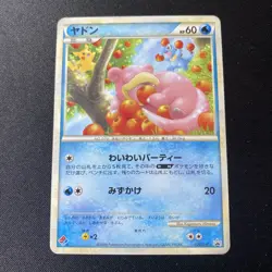 Slowpoke Domino's Pizza Promo 2009 028/L-P Japanese Pokemon Card Nintendo TCG 2 - Image 1