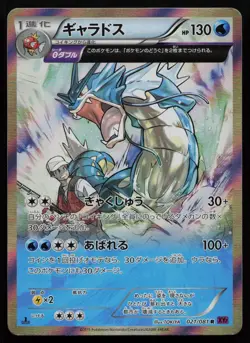 Gyarados 021/081 Bandit Ring XY7 Rare Japanese Pokemon LP - Image 1