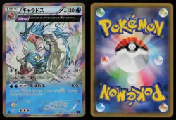 Gyarados 021/081 Bandit Ring XY7 Rare Japanese Pokemon LP - Image 3