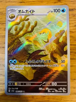 MINT! Japanese Omanyte (180/165) AR Holo 151 SV2a Pokemon Card! FAST P&P! - Image 1