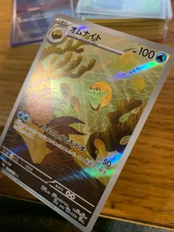 MINT! Japanese Omanyte (180/165) AR Holo 151 SV2a Pokemon Card! FAST P&P! - Image 4