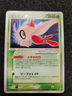 Celebi 004/075 Gold Star SWIRL Shiny Holo Miracle Crystal 2006 Pokemon Vintage - Image 1