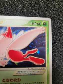 Celebi 004/075 Gold Star SWIRL Shiny Holo Miracle Crystal 2006 Pokemon Vintage - Image 3
