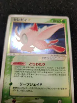 Celebi 004/075 Gold Star SWIRL Shiny Holo Miracle Crystal 2006 Pokemon Vintage - Image 4
