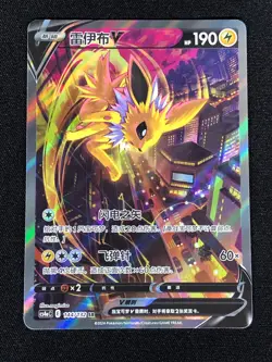 Pokemon Jolteon V 144/132 SR Holo (NM) Chinese - Image 1