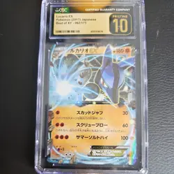 CGC 10 PRISTINE Lucario EX 062/171 Best of XY 2017 Pokemon Card Japanese - Image 1