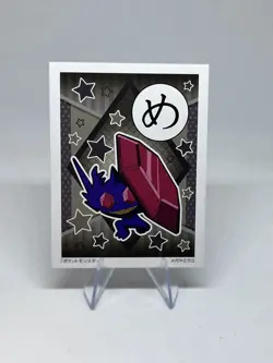 Sableye | Pokemon Playing Card | Japanese Karuta | Rare Japan Sale Only | NM - Image 1