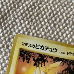 Lt. Surge's Pikachu No. 025 Gym Heroes Pokemon Japanese Nice Card - Image 2