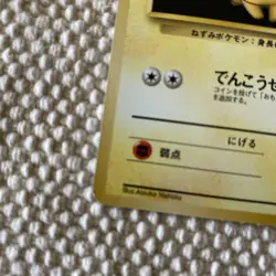 Lt. Surge's Pikachu No. 025 Gym Heroes Pokemon Japanese Nice Card - Image 4