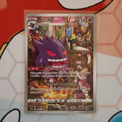 Gengar 074/071 Dark Phantasma Japanese Pokemon - Image 1