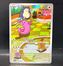 2024 POKEMON KOREAN MASK OF CHANGE SV6 CHANSEY 113/101 AR (ART RARE) - Image 1