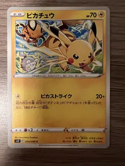 Pikachu - 024/098 s12 Paradigm Trigger - MINT - Pokemon - Image 1