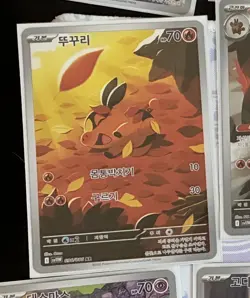 Tepig 096/086 AR Pokemon Korean White Flare SV11W - Image 1