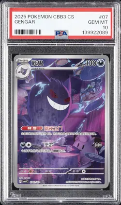2025 POKEMON SIMPLIFIED CHINESE CBB3 C-GEM PACK VOL 3 #07 GENGAR PSA 10 - Image 1