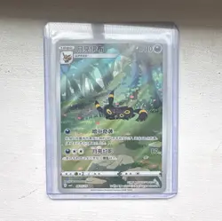 Umbreon #615, Pokemon Chinese Gem Pack 2 - Image 1