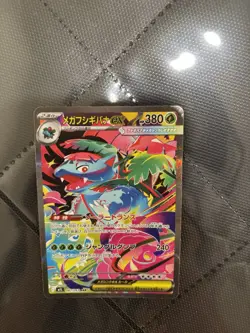 Pokemon TCG Mega Venusaur Ex Japanese SAR 87/63 Mega Brave EX NM Condition - Image 1