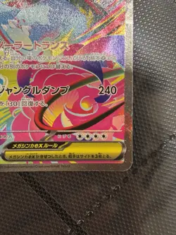 Pokemon TCG Mega Venusaur Ex Japanese SAR 87/63 Mega Brave EX NM Condition - Image 2