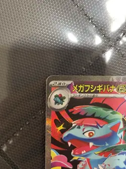 Pokemon TCG Mega Venusaur Ex Japanese SAR 87/63 Mega Brave EX NM Condition - Image 3