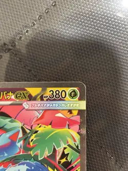 Pokemon TCG Mega Venusaur Ex Japanese SAR 87/63 Mega Brave EX NM Condition - Image 4