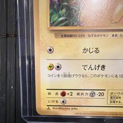 Pokemon 2016 Japanese CP6 Pikachu 033/087 1st Ed Common (20th Anniversary) - Image 4