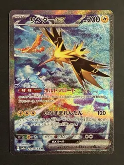 Zapdos ex 204/165 Sv2a: Pokemon Card 151 Holo (Japanese) - Image 1