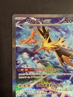 Zapdos ex 204/165 Sv2a: Pokemon Card 151 Holo (Japanese) - Image 2