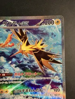 Zapdos ex 204/165 Sv2a: Pokemon Card 151 Holo (Japanese) - Image 3