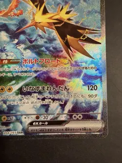 Zapdos ex 204/165 Sv2a: Pokemon Card 151 Holo (Japanese) - Image 4