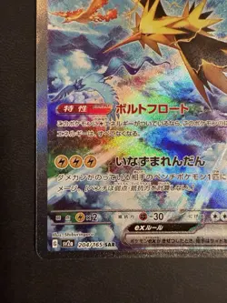 Zapdos ex 204/165 Sv2a: Pokemon Card 151 Holo (Japanese) - Image 5