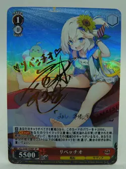 CARD JAPON SEXY GIRL HOLO PRISM AZL/S102-079SP SP Libeccio Azur Lane signe - Image 1