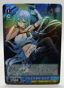 CARD JAPON SEXY GIRL HOLO PRISM AZL/S102-114SP SP soviet russia Azur Lane signe - Image 1
