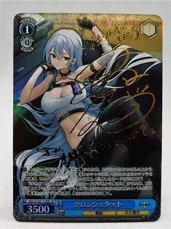 CARD JAPON SEXY GIRL HOLO PRISM Waifu AZL/S102-114 SP azur lane Sovetskaya signe - Image 1