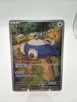 Snorlax 181/165 Sv2a: Pokemon Card 151 Holo (Japanese) - Image 1