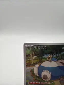 Snorlax 181/165 Sv2a: Pokemon Card 151 Holo (Japanese) - Image 2