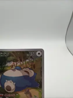 Snorlax 181/165 Sv2a: Pokemon Card 151 Holo (Japanese) - Image 3
