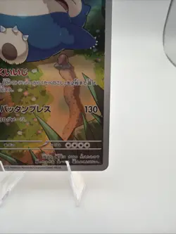 Snorlax 181/165 Sv2a: Pokemon Card 151 Holo (Japanese) - Image 4