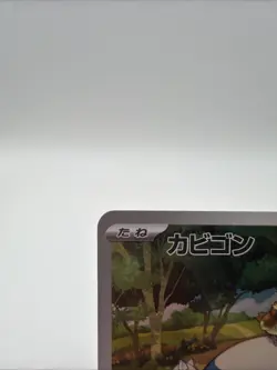 Snorlax 181/165 Sv2a: Pokemon Card 151 Holo (Japanese) [NM] - Image 2