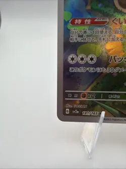 Snorlax 181/165 Sv2a: Pokemon Card 151 Holo (Japanese) [NM] - Image 5
