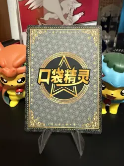 Pokemon Mew Collectible Card Non-TCG Baby Eif - Image 2