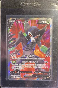 Japanese Zarude V Full Art SR 077/076 Pokemon TCG Legendary Heartbeat SecretRare - Image 4
