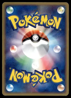 RARE CANDY 050/053 UNCOMMON MIRACLE DESERT POKEMON JAPANESE - Image 2