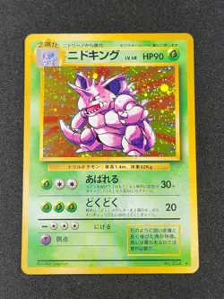 Nidoking 34 Expansion Pack Holo Rare 90 HP Japanese 1996 Pokemon TCG - Image 1