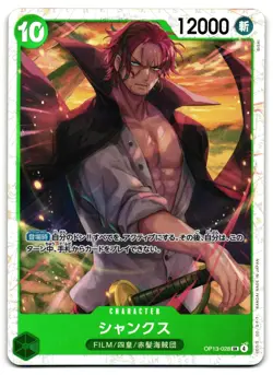 Shanks OP13-028 - 🌊 Carrying on His Will One Piece Japanese 🖤 - NM - Image 1