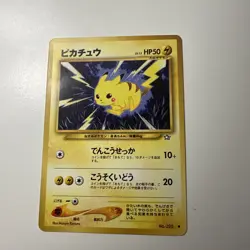 Pikachu Pokemon TCG Gold, Silver, to a New World... Neo (Japanese) NM - Image 2