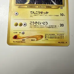 Pikachu Pokemon TCG Gold, Silver, to a New World... Neo (Japanese) NM - Image 3