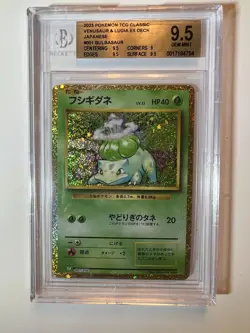 Pokemon 2023 TCG Classic Venusaur Bulbasaur 001/032 JP Holo BGS 9.5 40 HP - Image 2