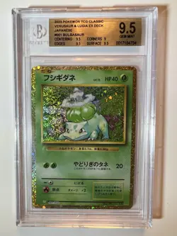 Pokemon 2023 TCG Classic Venusaur Bulbasaur 001/032 JP Holo BGS 9.5 40 HP - Image 4